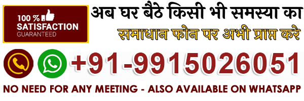 Contact Shambhunath Ji +91-9915026051